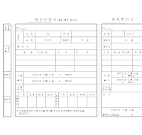 배차신청서및배차확인서